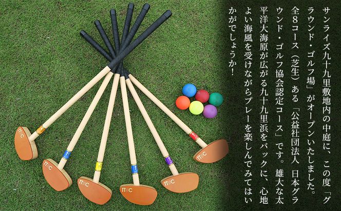 国民宿舎サンライズ九十九里 ご利用券5000円 旅行 チケット クーポン 宿泊 飲食 アクティビティ 九十九里町