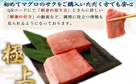 【数量限定】 厳選 天然 本マグロ 赤身 500g 以上 国産 マグロ 鮮魚 刺身 刺し身 漬け丼 海鮮丼 おかず 魚介類 海鮮 海産物 まぐろ 本まぐろ 鮪 ブロック 500グラム 惣菜 冷凍 スピード発送 美阿丸 高知県 室戸市