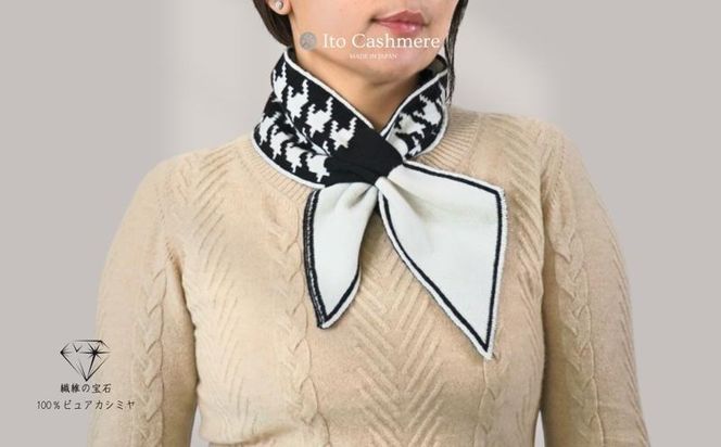 G3583 100％ピュアカシミヤ・男女兼用マフラー ホワイト＆ブラック【高級 カシミア おしゃれ ファッション 防寒 かしみあ】