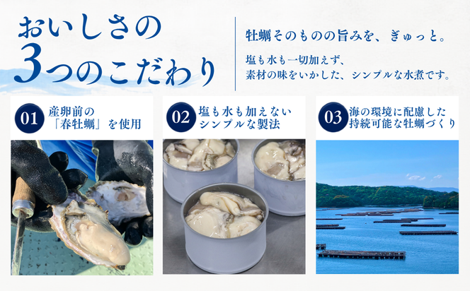 おくの牡蠣 缶詰 8缶 | 牡蠣 かき カキ 缶詰 缶詰め 缶 常温 岡山県 瀬戸内市 邑久町