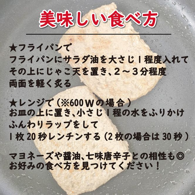 山田のじゃこ天 55枚
