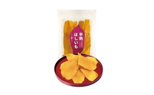 半熟ほしいも 5パック（贈答箱入り）茨城県産紅はるか使用　無添加　※離島への配送不可