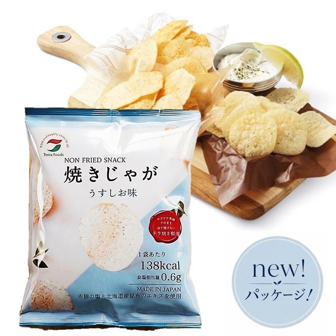 揚げないポテチ焼きじゃが12袋/うすしお味_0519Z