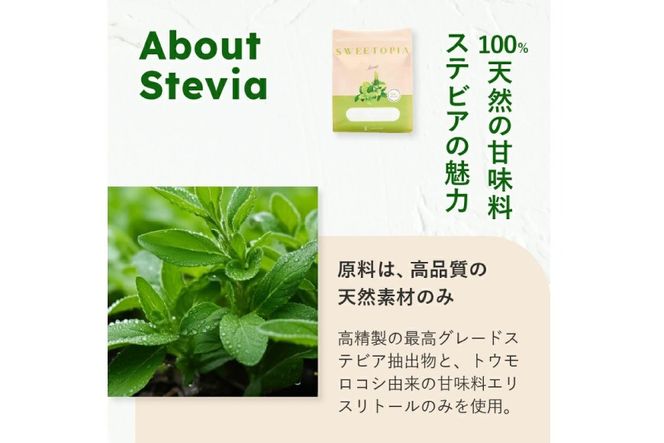 甘味料 スイートピア スイートピアステビア顆粒800g×3 天然甘味料 羅漢果 カロリーゼロ 糖質制限 ロカボ 糖類ゼロ ダイエット お菓子作り 砂糖 カロリーオフ  [ツルヤ化成工業株式会社 山梨県 韮崎市 20745042]