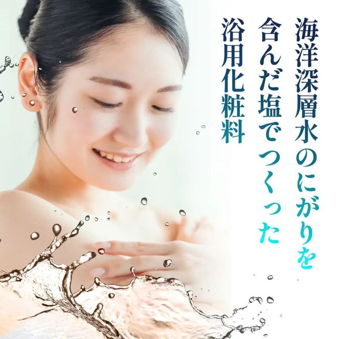 海のバスソルトセット a バスソルト にがり 入浴剤 入浴料 お風呂グッズ 保湿 乾燥肌 海洋深海神塩 マグネシウム ミネラル バス用品 ボディケア スキンケア 発汗 温浴 ポカポカ しっとり ローズマリー 乳白色 セット ギフトセット プレゼント 贈り物 贈答用 返礼品 お取り寄せ 自宅用 家庭用 リラクゼーション リラックス 癒し タイム 室戸海洋深層水株式会社 高知県 室戸市