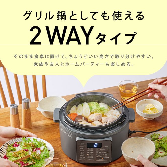 アイリスオーヤマ 圧力鍋 3L PC-MB3-H グレー レシピブック 電気圧力鍋 電気鍋 鍋 グリル鍋 2way 2in1 炊飯器 自動調理 簡単調理 ほったらかし調理 圧力調理 圧力 料理 調理 保温 時短 安全 簡単 調理家電 家電 宮城 宮城県 大河原 大河原町