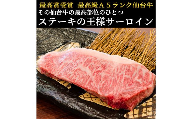 肉のいとう 最高級A5ランク仙台牛サーロインステーキ 10枚【特産品 宮城県産  仙台牛 国産牛 サーロイン  ステーキ 霜降り  厳選 ごちそう 記念日 ギフト お歳暮 お中元 定番 安心安全 品質保証 リピート ランキング】 041009_AP021