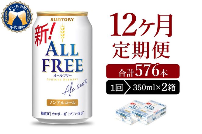 yQnczy12ցz2Zbg Tg[@I[t[@350ml×24{ 12R[X(v24)