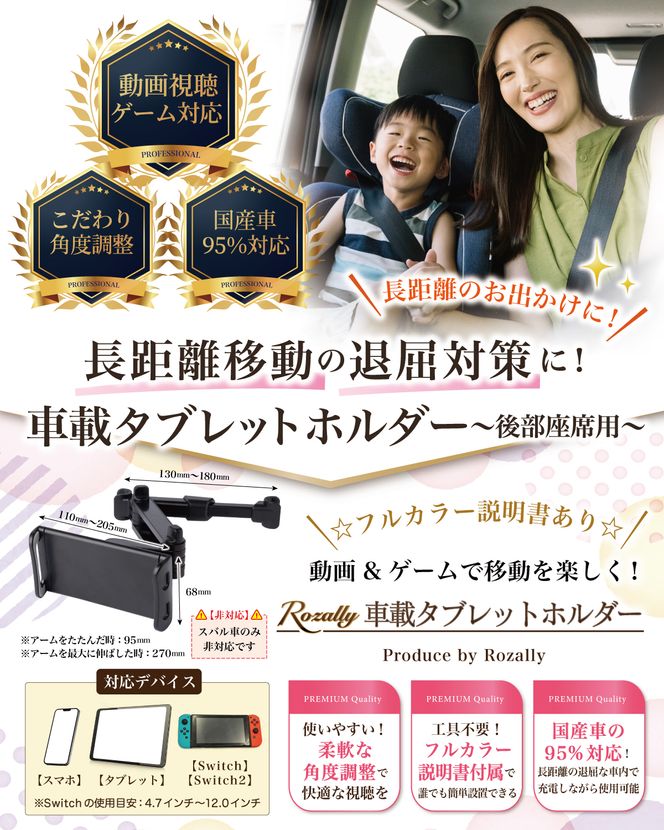 【保育士が監修】 タブレットホルダー 車載ホルダー 後部座席 【kw0286-0005】