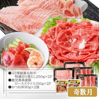 定期便(2回配送)鹿児島県産黒毛和牛・豚肉・一本釣りかつお DD-6004 【1166749】