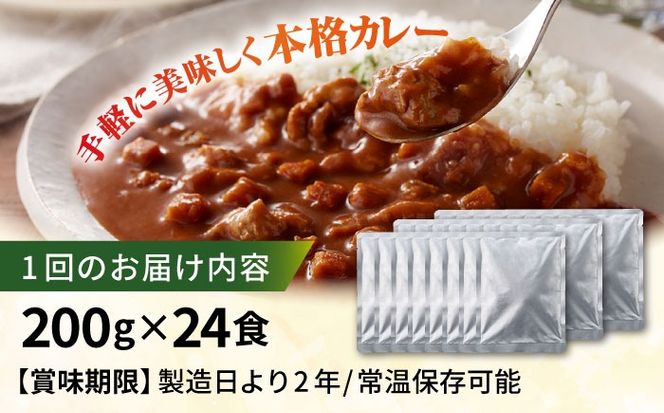 【全12回定期便】糸島どりもも肉カレー（24食入） 糸島市 / トリゼンフーズ [ACD013] カレー レトルト パウチ 24食 200g 人気 非常食