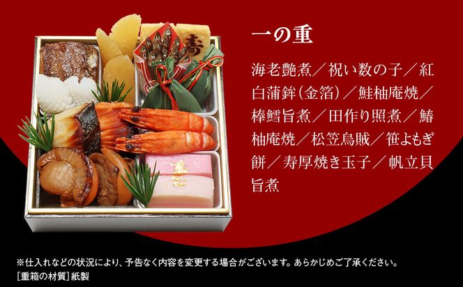 【京・料亭 わらびの里】料亭の和風おせち料理 三段重 2人前 HK-16A｜京都 老舗料亭 和風おせち 人気おせち［ 京都 料亭 老舗 おせち おせち料理 京料理 京おせち人気 おすすめ 2026 正月 お祝い グルメ ご自宅用 お取り寄せ 通販 送料無料 ふるさと納税 ］ 261009_A-AA529