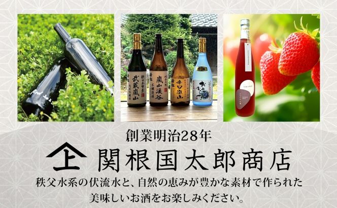 嵐山町  肉汁うどん いちごのお酒 地酒セット いちごのお酒500ｍl１本 おおむらさき720ｍl１本 お酒 日本酒 晩酌 フルーティー 飲み比べ 嵐山町限定 地酒 旨み コク お酒 食事会 小麦 乾麺 肉汁うどん 農林61号 幻の小麦 贈り物 太陽の物語 関根国太郎商店