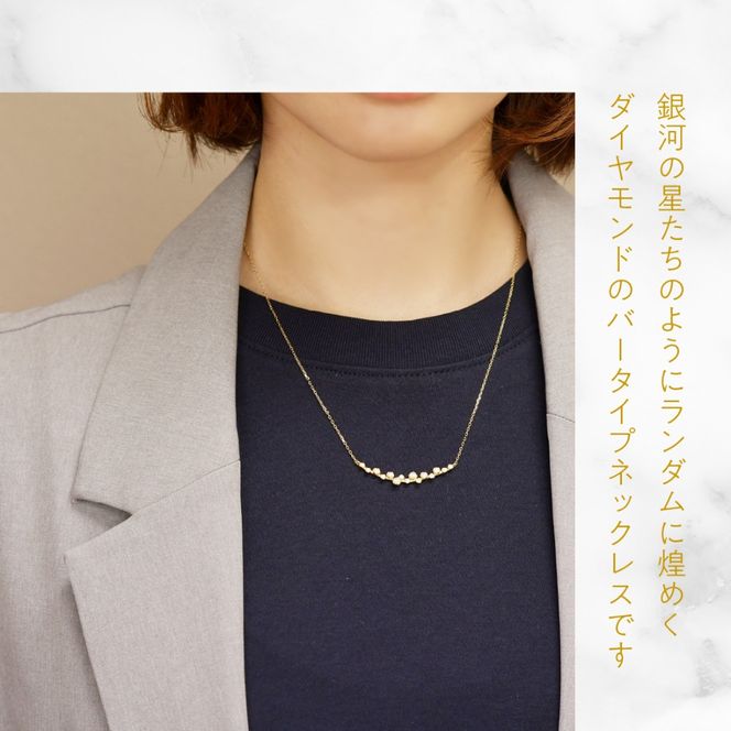 K18YGイエローゴールド　スターダストライン　ダイヤネックレス　管理番号610194 218-277-yg