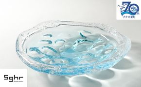 【70周年記念】【九十九里町ふるさと納税限定】　なぎさプレート　※2025年4月1日より順次配送　ガラス 皿 大皿 食器 プレート おしゃれ