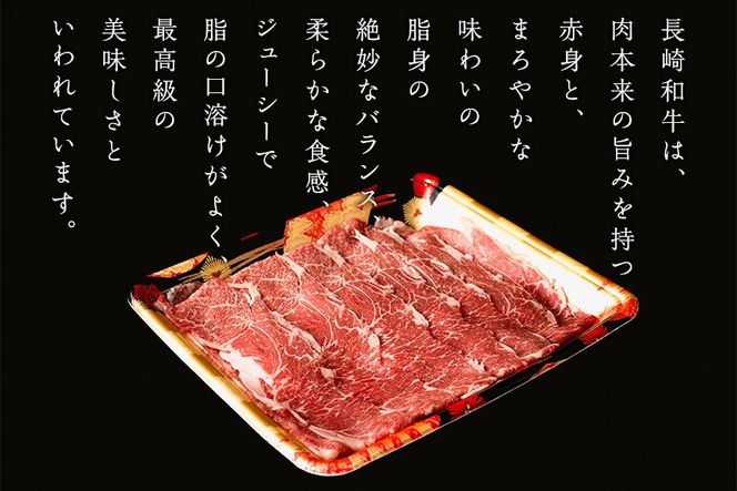 AI124 訳あり 牛肉 長崎和牛 切り落とし 計900g (300g×3P) [ 肉 和牛 牛 精肉 冷凍 小分け すき焼き しゃぶしゃぶ 日本ハムマーケティング 長崎県 島原市 ]