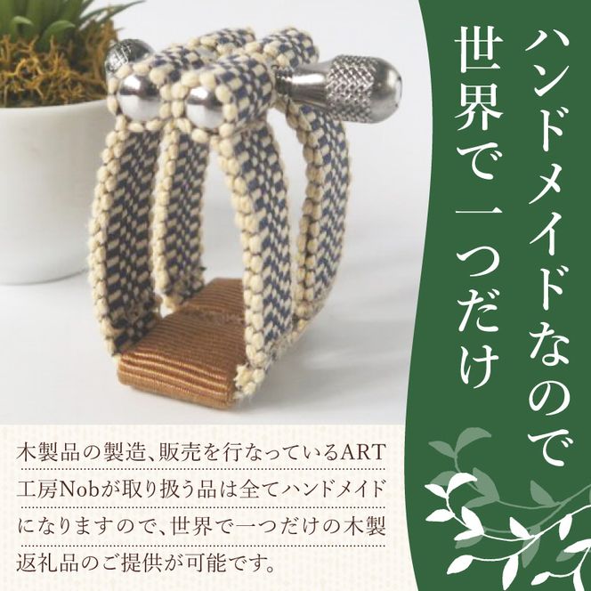 リガチャ【SANADA】　テナーサックス用（エボナイトサイズ） ［195S15］ リガチャ SANADA テナーサックス用 エボナイトサイズ 選べる デザイン 市松 茶 緑 緑茶 テナーサックス マウスピース チタンリング 音質向上 音質改善 耐久性 着せ替え可能 洗濯可能 洗える 紐 楽器アクセサリー 楽器パーツ 愛知県 小牧市 送料無料