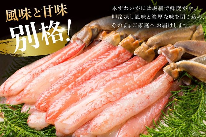 生本ずわいがに 棒肉 ポーション 20〜30本入 総重量 約500g [カネダイ 宮城県 気仙沼市 20564322] むき身 カニ かに 生 ずわいがに ズワイガニ ずわい蟹 ズワイ蟹 蟹 カニ カニ脚 蟹脚 カニ棒肉 カニ 蟹