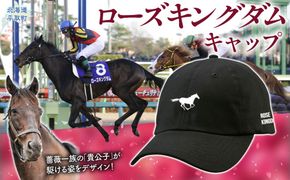 【ローズキングダム】キャップ BRTV253