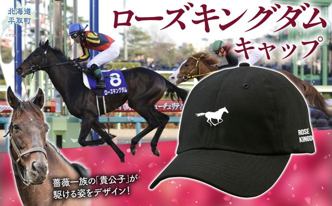 【ローズキングダム】キャップ BRTV253
