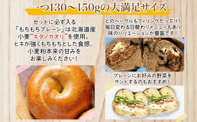 【定期便】ザ・まるなかベーグル 9個×3か月 セット ベーグル 詰め合わせ 食べ比べ もちもち フィリングたっぷり 中身ぎっしり 自家製 手作り パン モーニング ランチ 定期便 3か月 個装 個包装 冷凍 保存 朝食 昼食 ベーグル専門店 時短 