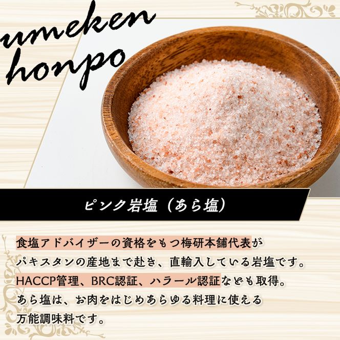 ＜定期便・全3回＞ピンク岩塩付き！鹿児島県産！黒毛和牛モモスライス(肉：総量1.8kg、岩塩：300g) 国産 九州産 鹿児島産 牛肉 国産牛 モモスライス しゃぶしゃぶ すきやき 頒布会 定期便 コラボ ピンク 岩塩 【スターゼン×梅研本舗ジャパン】akn501-06