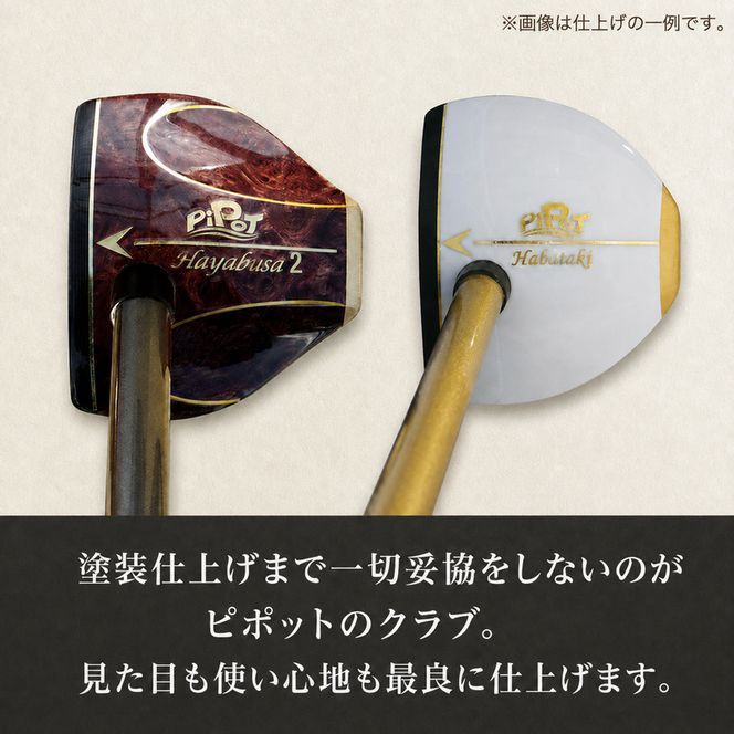 パークゴルフクラブ はやぶさ2（オーダークラブ） スポーツ スポーツ用品 
