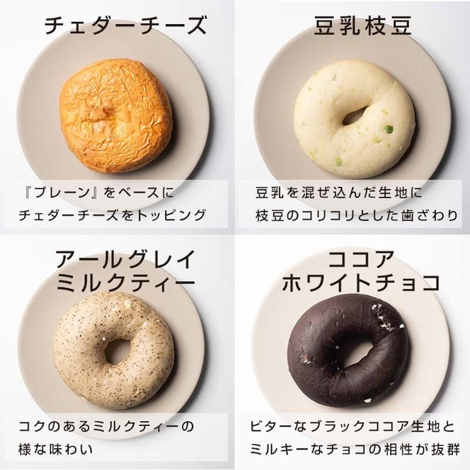 BAGEL＆BAGEL おすすめ15個セット ベーグル 朝食 朝ご飯 朝ごはん 軽食 おやつ パン 食品 FAA-257