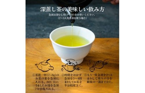八女茶 深蒸し茶煎茶 100g【JSE】_HA1866