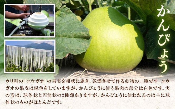 一等品！ 茨城県結城市産 かんぴょう 110g×2袋 セット （計220g）《30日以内に出荷予定(土日祝除く)》茨城県 結城市 干瓢 野菜 乾物 特産品 食材 巻き寿司 具材 煮物 汁物 かんぴょう巻き 国産 日持ち---yuki_nor_1_240g ---