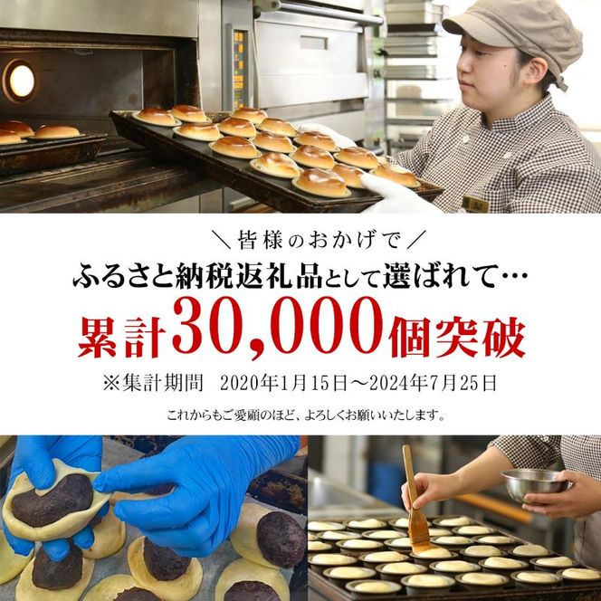 薄皮パンに粒あんがぎっしり！花巻温泉あんぱん 6個セット 　【1268】