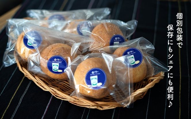 食物繊維たっぷり 塩バター 米粉ベーグル 7個セット K2667