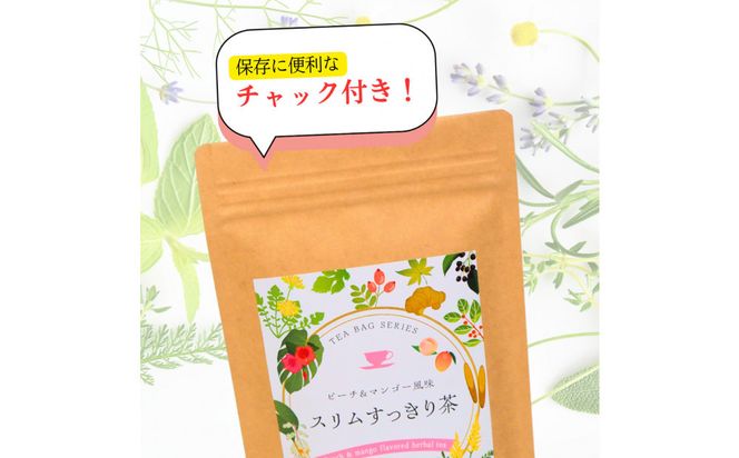 ブレンド健康茶 スリムすっきり茶 243g 90個（2.7g×5個×6ピロー×3袋） 312011_FM001