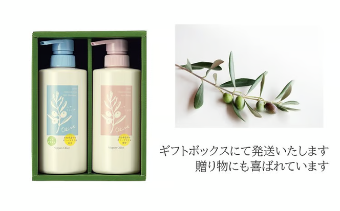 お子様のフケなどに 天然保湿成分 オリーブ油 配合 シャンプー リンス セット [№5735-0783]