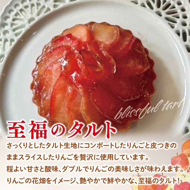 【藤田観光りんご園】りんご園で焼いた「贅沢アップルパイ」と「至福のアップルタルト」お手軽セット｜フジタアップルオーチャード 茨城県 大子町 奥久慈 林檎 お菓子 焼菓子 おやつ デザート スイーツ(BJ007)