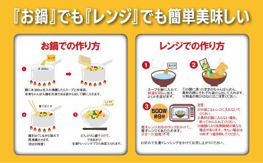 11C1リンガーハットの野菜たっぷりちゃんぽん４食