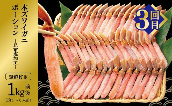 099Z418 【北国からの贈り物】お楽しみ海鮮定期便 全3回【毎月配送コース】