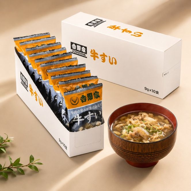 吉野家 牛すい 20袋 豚汁 20袋 セット フリーズドライ 常温保存 食品 とん汁 牛肉 インスタント 常温 非常食 保存食 災害 防災 備蓄 ローリングストック 非常用 備蓄用