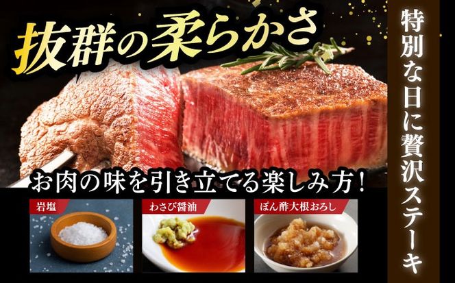 博多和牛 厚切り ヒレ ステーキ 200g × 4枚《築上町》【久田精肉店】[ABCL107]