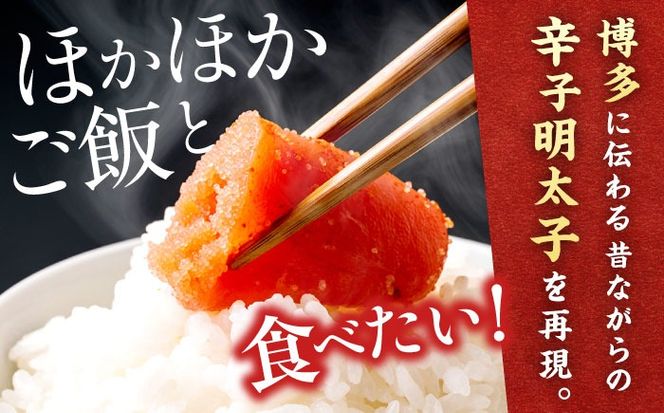 博多の味本舗　辛子明太子　500g【無着色】《築上町》【博多の味本舗】[ABCY003]