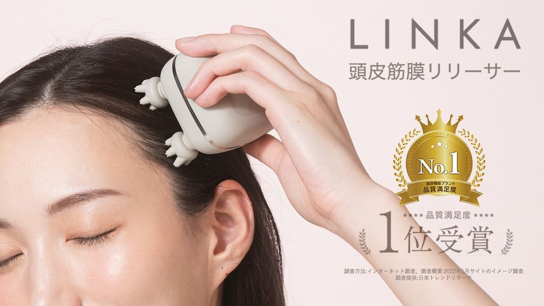 LINKA マイオ(頭皮筋膜リリーサー) LINKA リンカ ヘッドスパ マッサージャー マッサージ 美容 健康 美顔器 リラックス [EV15-NT]