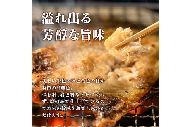  金目鯛干物 (5枚) 国産 簡単 干物 金目鯛 開き 真空パック 魚 海鮮 冷凍 個包装 大分県 佐伯市【AQ87】【(株)やまろ渡邉】