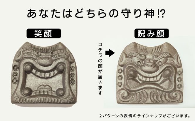家の守り神】鬼瓦ペーパーウェイト 8個セット（睨み顔の鬼瓦 小サイズ