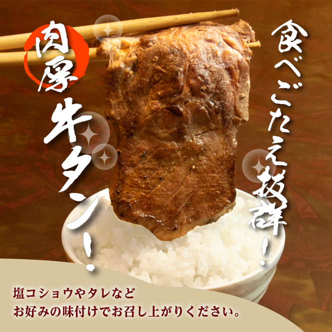 牛タン 1kg×2袋 | 牛肉 ビーフ 厚切り 熟成 冷凍 大容量 焼肉 厚さ約8mm 牛 牛たん 肉 お肉 精肉 スライス BBQ バーベキュー おかず おつまみ 北海道 滝川市