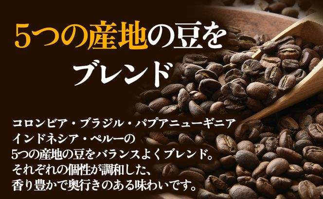 夢紀行のオリジナルブレンドコーヒー コーヒー豆 500g（100g×5袋） コーヒー 珈琲 豆