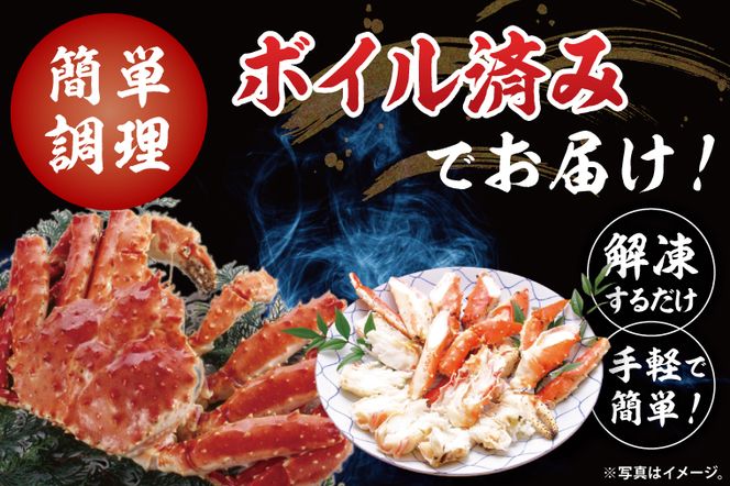 ボイルたらばがに 半剥き身 総重量1.9ｋｇ（内容量1.7ｋｇ） タラバガニ タラバ蟹 たらば かに ボイル むき身 ハーフポーション カット済 かに鍋 蟹鍋 かにしゃぶ 蟹しゃぶ