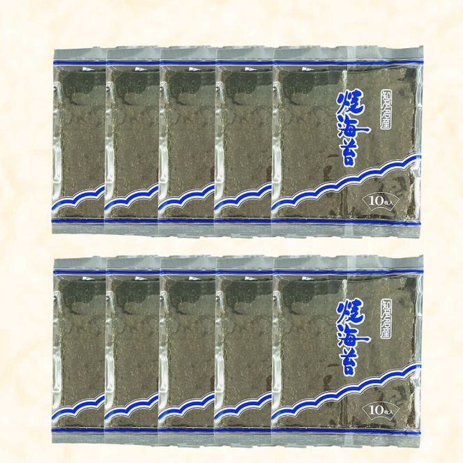 ＜漁師直売＞焼海苔 100枚(10枚×10袋)全形 焼のり 家庭用