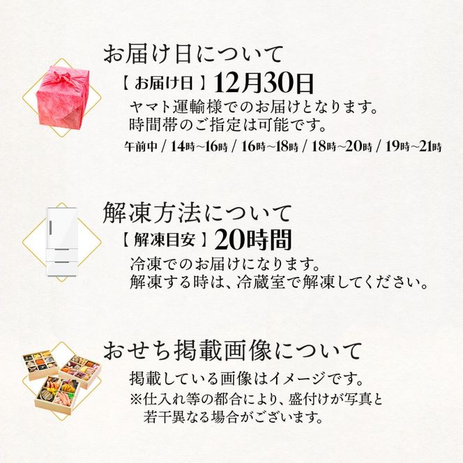 海鮮おせち 三段重 7寸 3～4人前 三陸のおせち 「飛翔」 30品目 冷凍 [お届け日：12月30日] おせち料理 2025年 いくら あわび うに サーモン 鮭 数量限定 10万円 岩手県 大船渡市 [oikawa018]