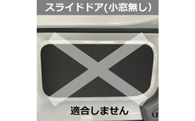 日産　NV200バネット用　ウィンドウパネル 5面セット カー用品 