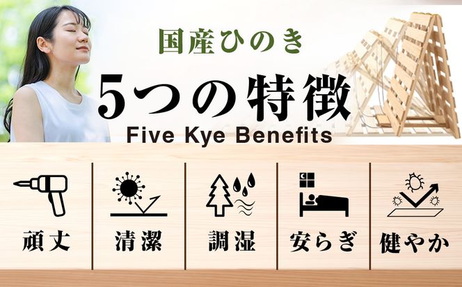 布団干し 機能付 すのこベッド 3台セット (シングル×シングル×シングル) | 日本製 ひのき 天然 木 折りたたみ すのこ 除湿 湿気対策 梅雨対策 室内干し 室内 室内物干し 物干し 寝具 インテリア 安眠 栃木 鹿沼市